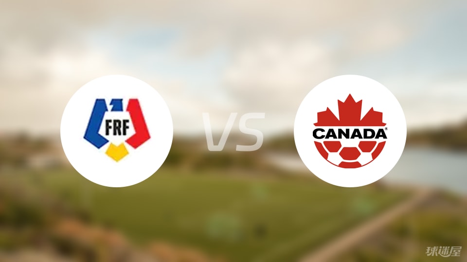 【国际友谊】罗马尼亚vs加拿大比赛结果：罗马尼亚(0-3)加拿大比分战报(2025年09月06日)