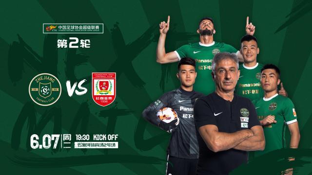 开云平台-浙江队vs亚泰：4外援PK3外援 姚均晟替补谭龙首发